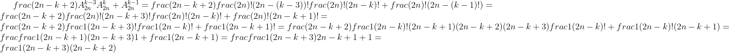 frac{(2n-k+2)A_{2n}^{k-3}}{A_{2n}^k+A_{2n}^{k-1}}=frac{(2n-k+2)frac{(2n)!}{(2n-(k-3))!}}{frac{(2n)!}{(2n-k)!}+frac{(2n)!}{(2n-(k-1)!)}}=frac{(2n-k+2)frac{(2n)!}{(2n-k+3)!}}{frac{(2n)!}{(2n-k)!}+frac{(2n)!}{(2n-k+1)!}}=frac{(2n-k+2)frac1{(2n-k+3)!}}{frac1{(2n-k)!}+frac1{(2n-k+1)!}}=frac{(2n-k+2)frac1{(2n-k)!(2n-k+1)(2n-k+2)(2n-k+3)}}{frac1{(2n-k)!}+frac1{(2n-k)!(2n-k+1)}}=frac{frac1{(2n-k+1)(2n-k+3)}}{1+frac1{(2n-k+1)}}=frac{frac1{(2n-k+3)}}{2n-k+1+1}=frac1{(2n-k+3)(2n-k+2)}